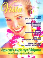 περιοδικό Vista
